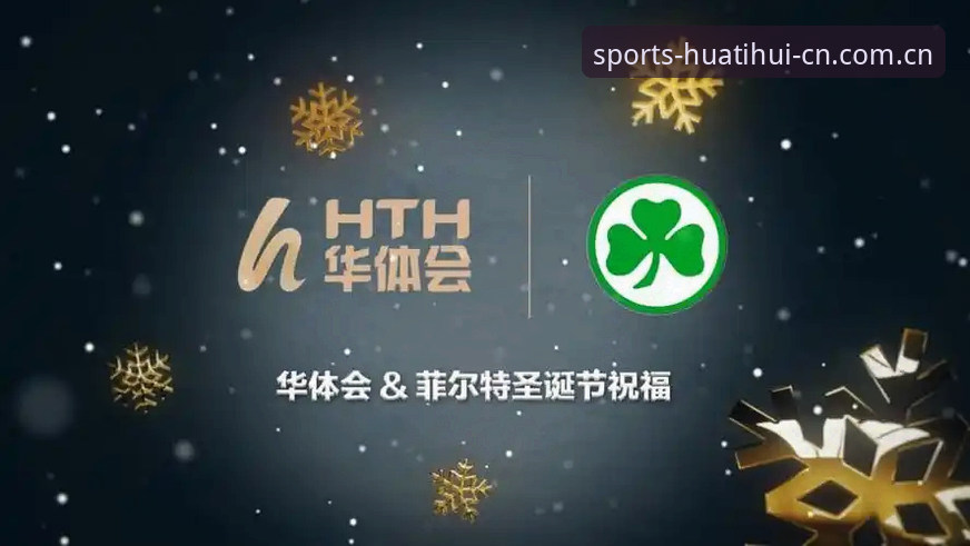 掌握华体会体育首页登录焕新上线体育资讯攻略的五个实用技巧